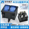 Interruptor Basculante Eléctrico de Potencia Kcd1 Tipo Barco Doble Negro Seis Pines Dos Velocidades Luz Led Azul Certificado Americano ETL
