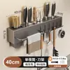 Prateleira de Armazenamento de Cozinha sem Furos Doméstica Montada na Parede Multifuncional Suporte para Facas de Cozinha Suporte para Hashis e Facas Suporte Integrado para Armazenamento de Facas