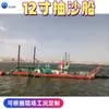 Barco de Bombeo de Arena de 12 pulgadas Dragador de Succión Dinámica de 10 pulgadas Dragador de Shandong Equipo de Dragado y Relleno Fabricante de Barco de Succión Dinámica