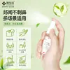 Desinfectante de Alcohol al 75% 30ml Portátil Hotel Hospital Aroma a Té Limpieza y Esterilización Desinfectante Fragante Spray de Alcohol