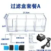Filtro de Goteo para Acuario Tanque de Peces Caja de Goteo Circulación Superior del Tanque Purificador de Agua Montado en Pared Exterior Compartimento Purificador de Agua de Circulación
