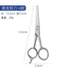 Tijeras de acero inoxidable para barba y vello nasal del fabricante, tijeras de peluquería, tijeras para barba en stock, tijeras cosméticas para el hogar, tijeras de bordado