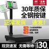 Nueva Báscula Electrónica Impermeable 300kg 150kg Doméstica Industrial de Puesto Báscula de Plataforma Comercial