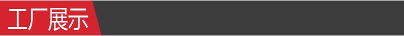 工厂展示