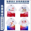 Camisetas Impresas de Cuerpo Completo Personalizadas de Alta Calidad, Absorbentes de Humedad, Transpirables, de Secado Rápido, Manga Corta, Camisetas Culturales para Team-Building, Impresión Personalizada Corporativa