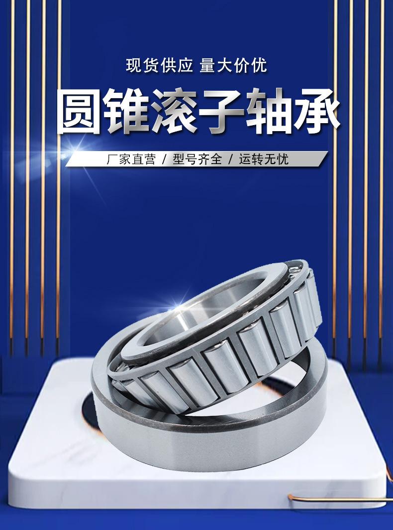 圆锥滚子轴承_01.jpg
