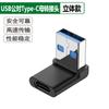 Adaptador USB3.0 macho y hembra extensión convertidor usb a typec codo tipo U carga de teléfono móvil transmisión de datos