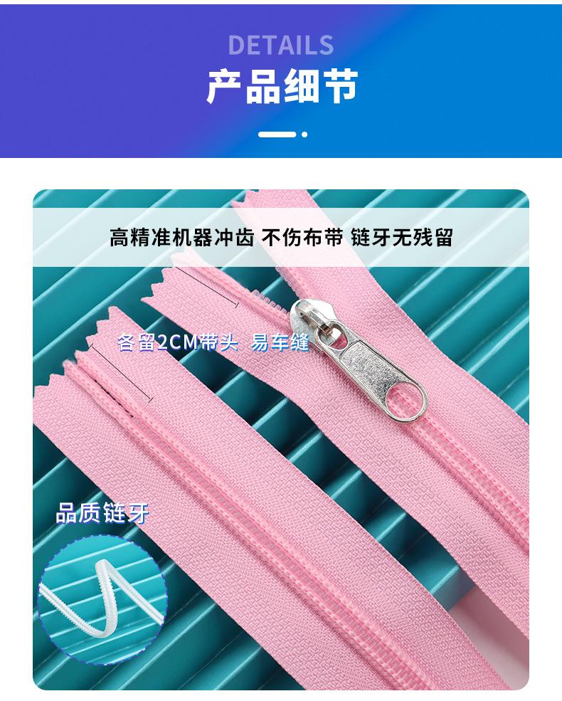 尼龙冲齿留带头拉链，五号尼龙手剪拉链，5#导套拉链
