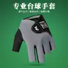 Guantes para Jugar Billar 3 Dedos Expuestos Hombres y Mujeres Alto Valor Resistentes al Desgaste Salón de Bolas Billar Competición Profesional 3 Dedos Snooker Mano Derecha