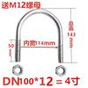 Abrazadera Galvanizada en Forma de U Abrazadera de Perno de Tornillo en Forma de U Abrazadera de Tubo en Forma de U Abrazadera de Tubo Hebilla de Fijación para Tubo de Agua Aro en Forma de U Abrazadera para Equitación