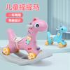 Caballo balancín para niños, caballo balancín de plástico multifuncional, juguete relajante para bebés, scooter dos en uno, entrega de una pieza