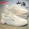 Tenis blancos Huili para hombre, nueva colección otoño 2026, parte superior de piel, estilo slip-on, tenis casuales versátiles de corte bajo