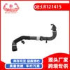 Vendas Diretas de Fábrica Adequado para Jaguar Defender Range Rover Velar Discovery Tubo de Água de Resfriamento do Termostato de Cinco Seções Lr121415