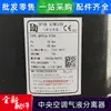 El separador gas-líquido QYFLQ-47VA B C D es adecuado para la bomba de calor enfriada por aire Midea LSQWRF130M/AN1-C