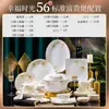 Modelo Nuevo 2026 Juego de Tazones y Platos para Uso en el Hogar, Combinación de Tazones y Platos de Cerámica de Alta Temperatura Jingdezhen, Vajilla de Porcelana Ósea, Regalo para Inauguración de Casa