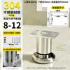 Patas de Soporte de Acero Inoxidable Espesado 304 Patas de Mesa Soportes Base para Mesa de Café Sofá Patas de Cama Patas de Mueble de TV Puntales Telescópicos