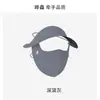 Máscara de Protección Solar Nueva Personalizada, Integrada con Sombrero y Máscara, Máscara de Protección Solar de Vinilo Estéreo 5D Anti-UV