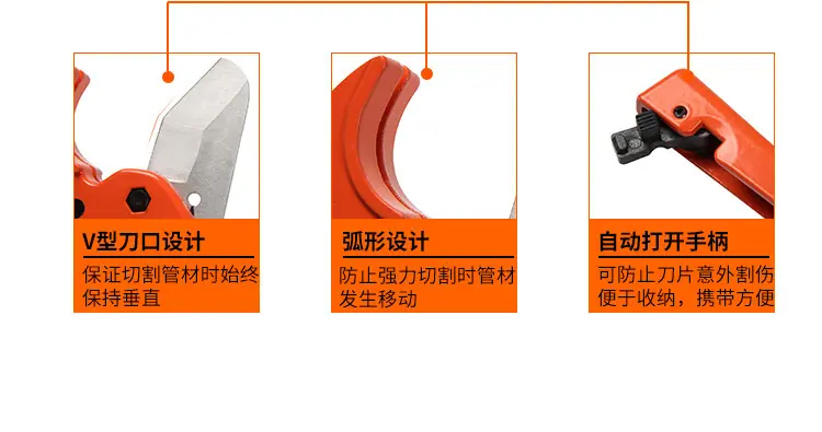 PVC管子剪刀141780