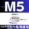 Tuerca hexagonal fina de acero inoxidable 316 DIN439, venta al por mayor, con tapón de rosca, M5-M20