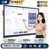 Tablet de Reunião Tela Touchscreen Tudo-em-Um 55 polegadas 65 polegadas Quadro Branco Eletrônico Sala de Aula Inteligente Ensino Multimídia Tudo-em-Um