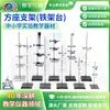Materiales didácticos de Química Física Base cuadrada de acero inoxidable Soporte de hierro Soporte cuadrado de hierro fundido de estándar nacional Soporte de hierro