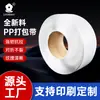 Venda Direta e Atacado do Fabricante de Guangdong de Fita de Embalagem para Máquina, Fita Personalizada de Primeira Linha de Novo Material para Embalagem Hot Melt Totalmente Automática