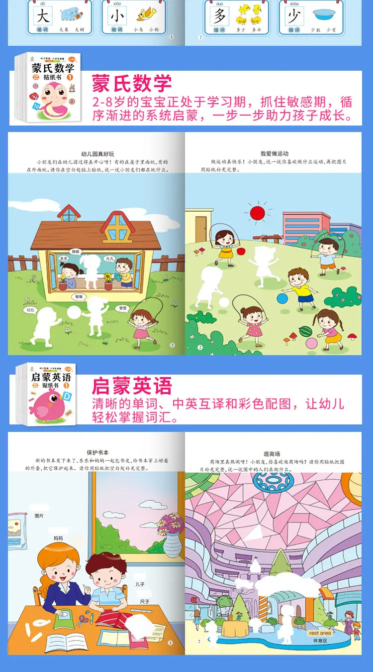 组合详情页_10.jpg