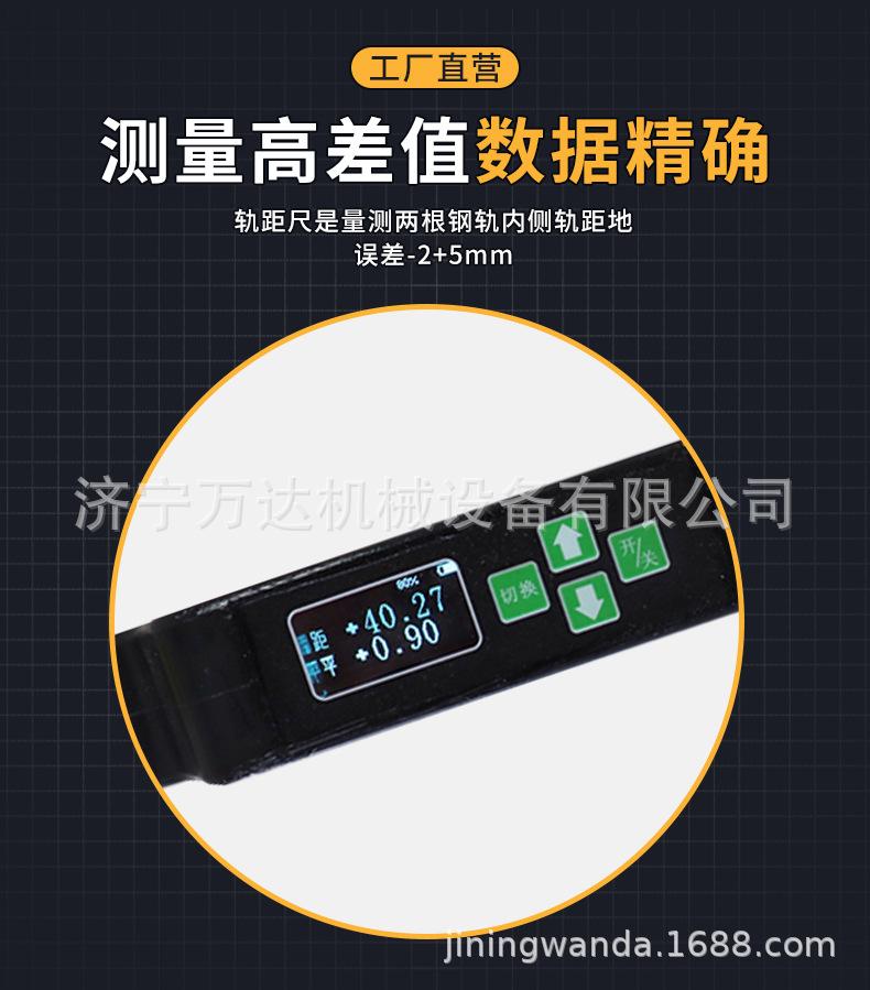 数显轨距尺_05