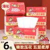 Papel de Lenço Edição de Ano Novo Manhua 400 Folhas * 6 Pacotes, Lenço Facial Macio e Grosso de 5 Camadas para Uso Doméstico, Papel para Limpeza e Higiene, Dropshipping