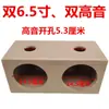 Gabinete Vazio para Subwoofer de 6,5 polegadas com Alto-falantes Duplos Gabinete de Áudio Passivo DIY Gabinete de Caixa Acústica Carcaça de Alto-falante para Amplificador de Carro
