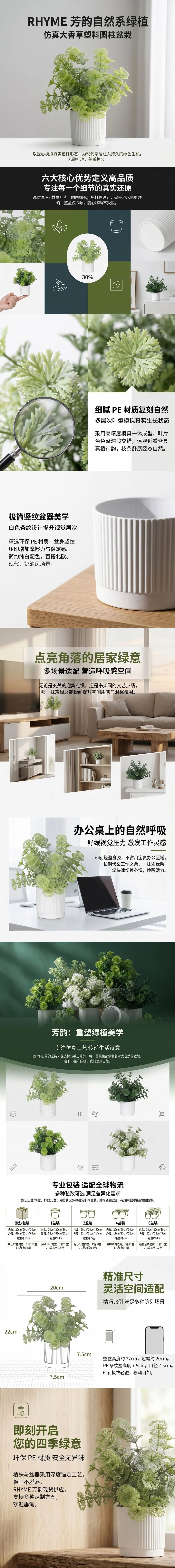 FY229详情页.jpg
