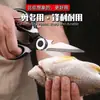 Tijeras Domésticas de Acero Inoxidable Panda, Tijeras de Cocina Potentes para Carne y Pollo, Tijeras Especiales Transfronterizas para Alimentos para Cortar Huesos de Pollo, Tijeras Multifuncionales