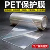 Venda Direta de Fábrica de Filme Protetor para Animais de Estimação, Resistente a Arranhões, Resistente ao Desgaste, Resistente a Altas Temperaturas, Filme Transparente de Poliéster Que Adere Automaticamente Sem Deixar Resíduo de Cola