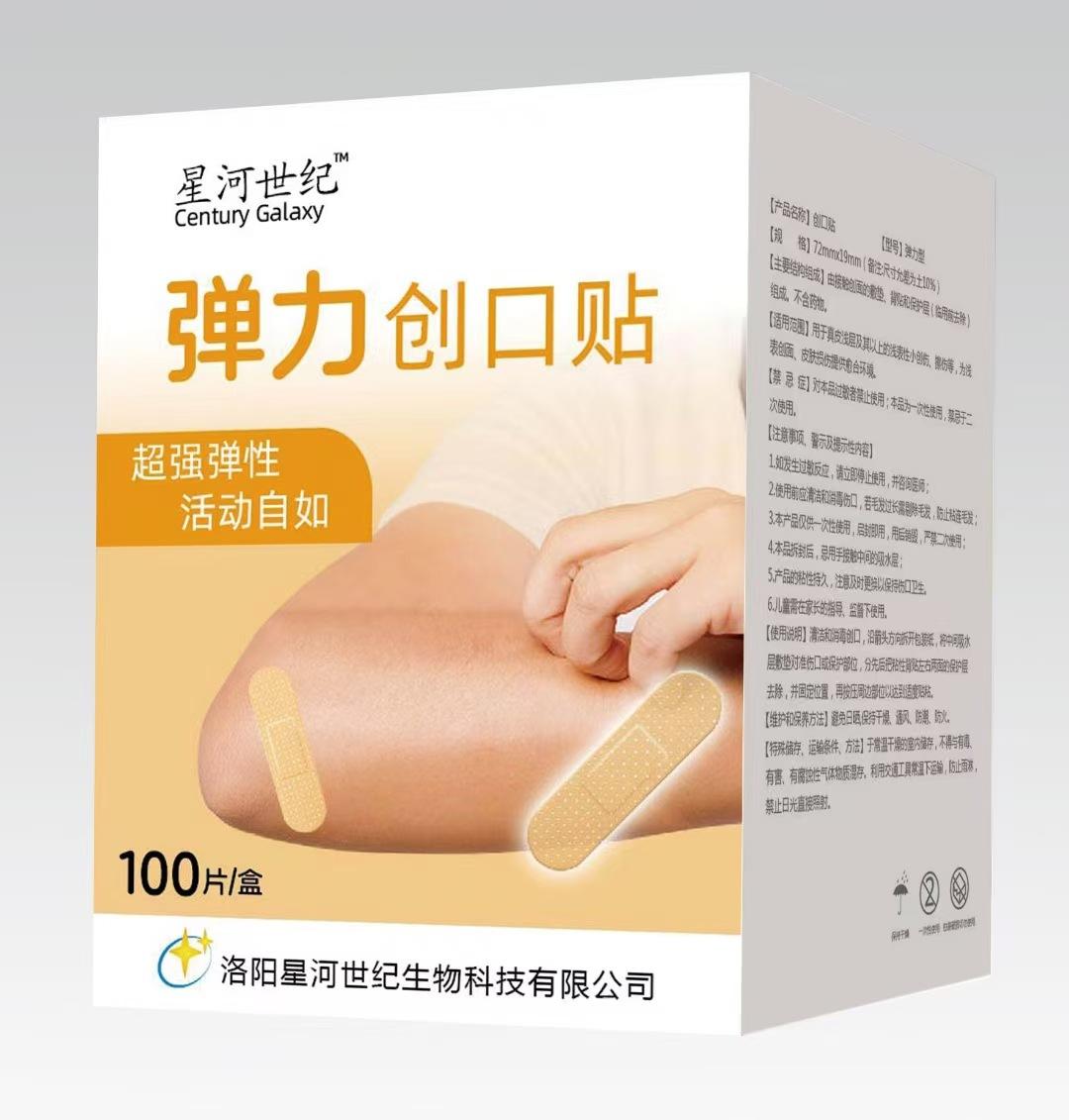 弹力100