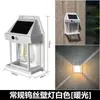Luminária de parede solar, luminária de pátio externa, iluminação externa à prova d'água, poste de luz, luminária de varanda, luminária solar de ambiente para jardim