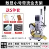 Pequena Máquina Manual de Estamparia para Hot Stamping, Adequada para Produtos Acabados como Bolsas, Palmilhas de Sapato, Capas de Celular, Cintos, Carteiras e Couro PU