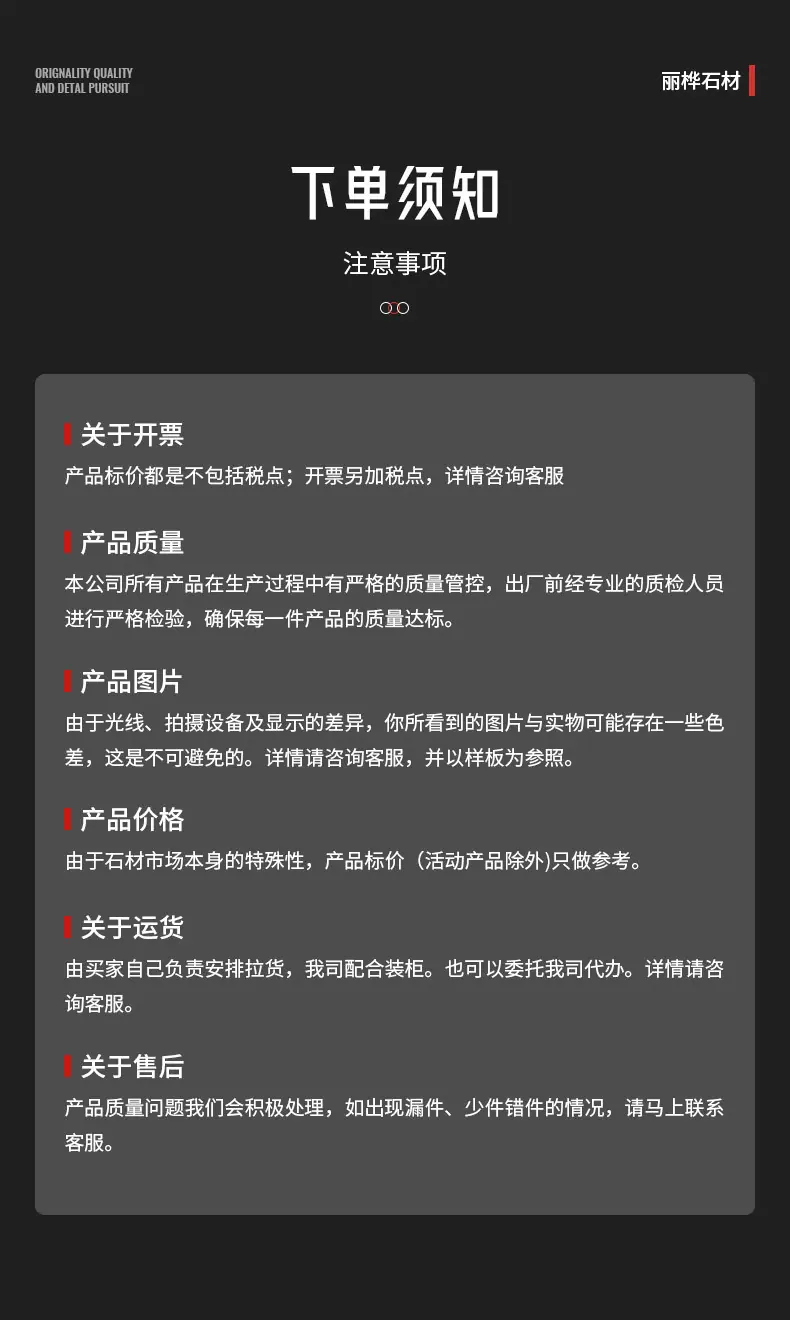 丽桦石材-详情页通用版尾 (4).jpg