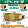 Conector Recto para Manguera Hidráulica de Alta Presión Estándar Británico Te de Acero al Carbono Rosca Interna 1/4" 3/8" 1/2" 3/4" Conector Espesorizado de Acero al Carbono