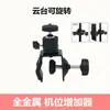 Soporte para Transmisión en Vivo Accesorios Clip para Teléfono Móvil Soporte Clip para Teléfono Móvil Multi-Posición Clip de Expansión Extensión Adaptador para Gimbal