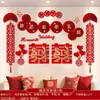 Nuevo juego de decoración de boda estilo chino para la sala de estar y el dormitorio de los novios, decoración creativa de pared de fondo