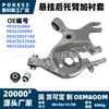 El brazo de soporte trasero de suspensión con casquillo fr3c5k652af es adecuado para los modelos domésticos de Ford Edge, Taurus, Mondeo y Mustang