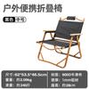 Silla Plegable de Camping Silla Kermit Silla de Pesca para Exterior Metal Portátil Retráctil Camping Silla Grano de Madera Aleación de Aluminio