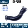 A mangueira de ar 51891353 é adequada para mangueira de admissão do intercooler turboalimentado Fiat 2010-2026