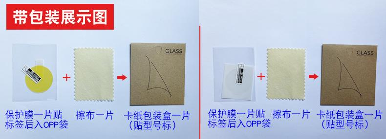 带包装示意图-TPU.jpg