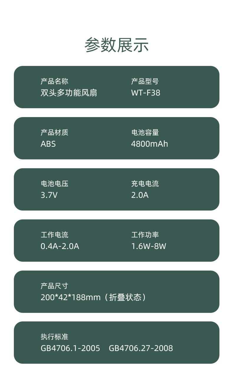 双头多功能风扇_15.jpg