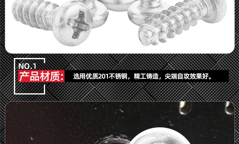 201不锈钢PB十字圆头平尾自攻螺丝_03_07.jpg
