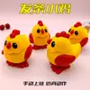 2 yuan Pollo de Cuerda con Cadena Puede Correr Lindo Clásico Nostálgico Años 80 Juguete Infantil Rana de Lata Pollo Saltador