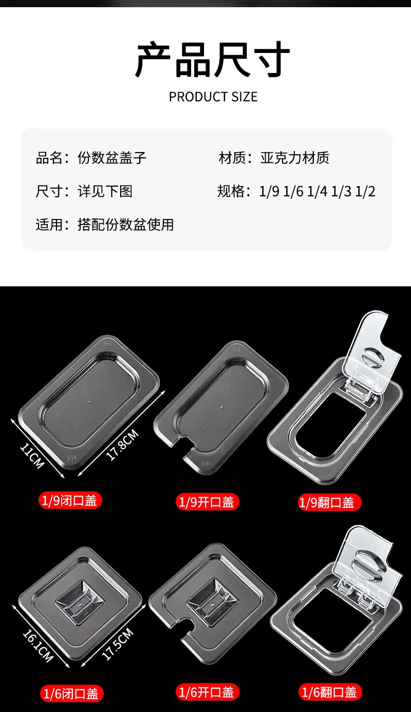 黑底盆盖详情_07