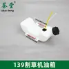 Tanque de combustible para cortacésped, cortasetos, taladro de tierra 405 dos tiempos 139 conjunto de depósito de aceite, piezas para desbrozadora y desmalezadora GX35