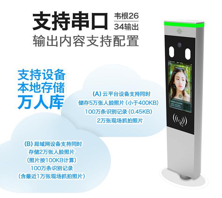 爱德标识-人脸识别终端_03.jpg